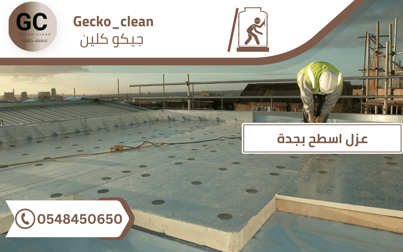 أفضل شركة عزل اسطح بجدة