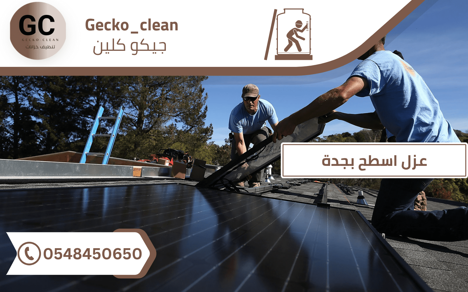 خطوات عزل الأسطح بجدة