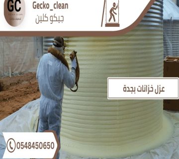 شركة عزل خزانات 360x320